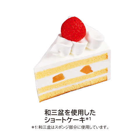 ショートケーキ詰め合わせ 8個