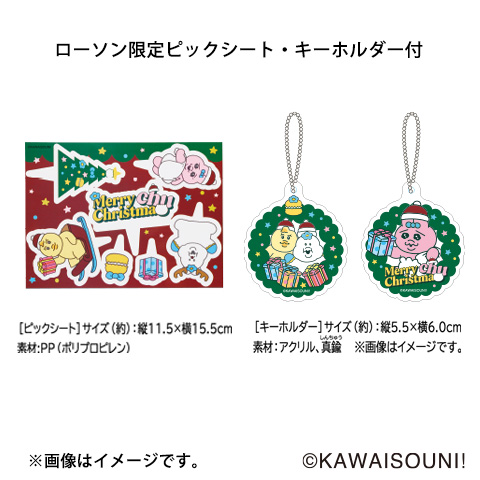 可哀想に！クリスマスケーキ 4号