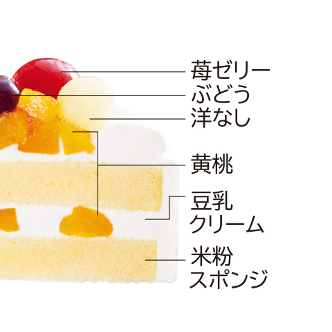 卵・乳・小麦を使わないケーキ 5号