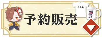 大妖怪」 キャンペーン｜ローソン研究所