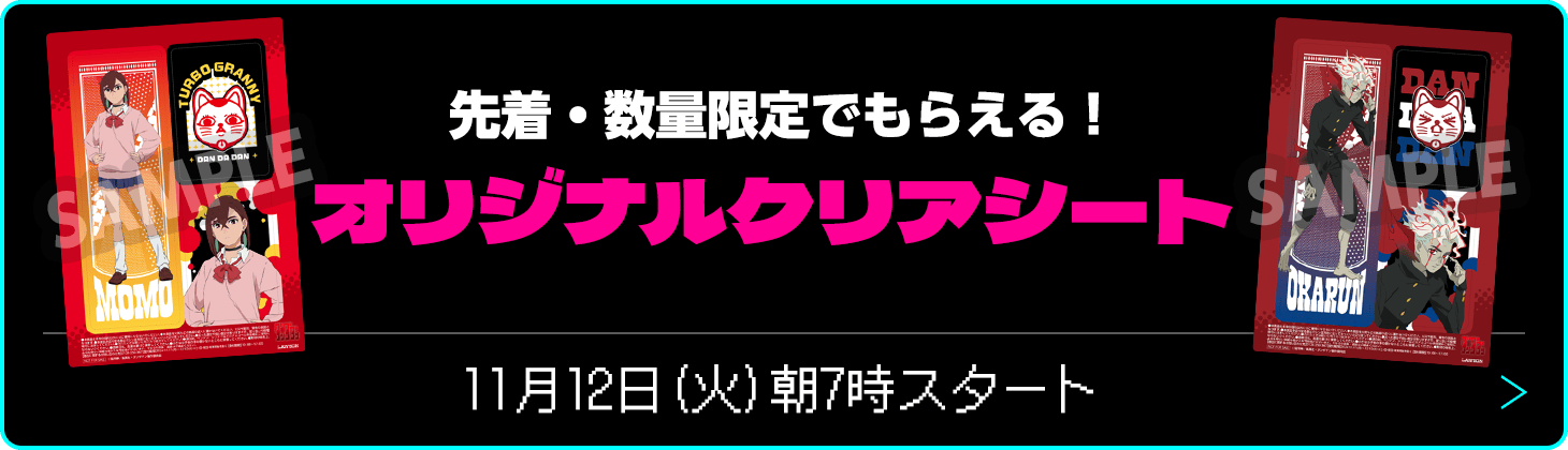 オリジナルクリアシート