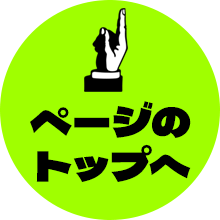 PAGETOP