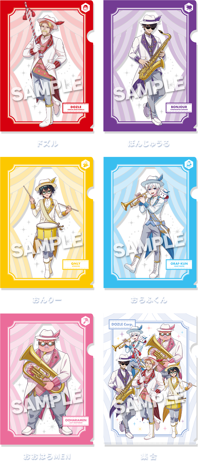 ドズル ぼんじゅうる おんりー おらふくん おおはらMEN 集合