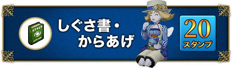 しぐさ書・からあげ 20スタンプ