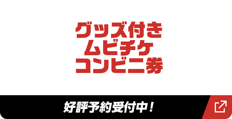 700円(税込)以上買ってチャレンジ！ドラゴンボール超 スマホくじ