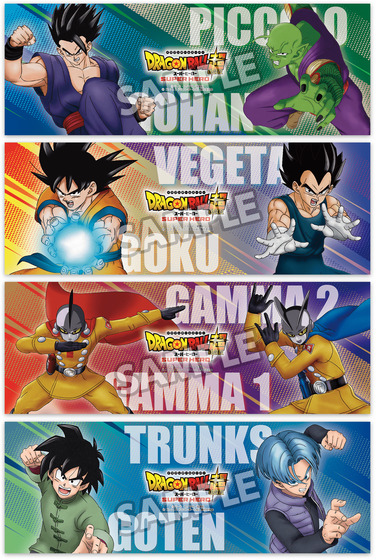 ドラゴンボールZ非売品ポスターローソンコラボ - ドラゴンボール