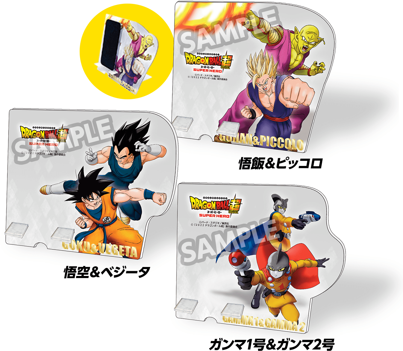 ドラゴンボール超　スマホくじ　当選通知付き　未開封