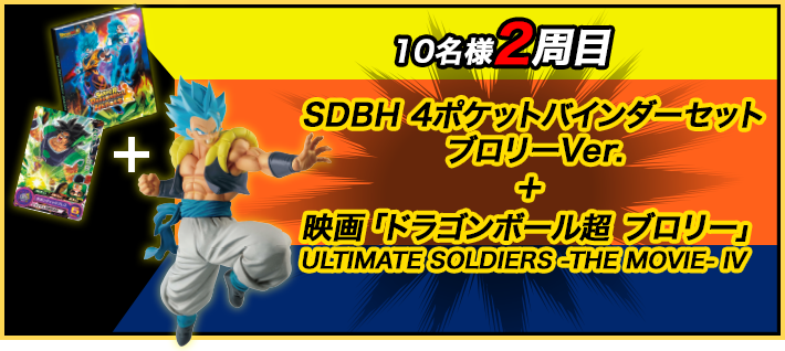 ドラゴンボール超 ブロリー ローソン限定 アクリルジオラマ