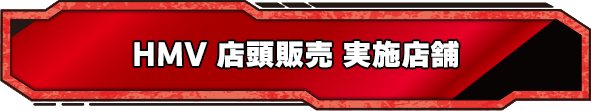 @Loppi商品番号はこちら