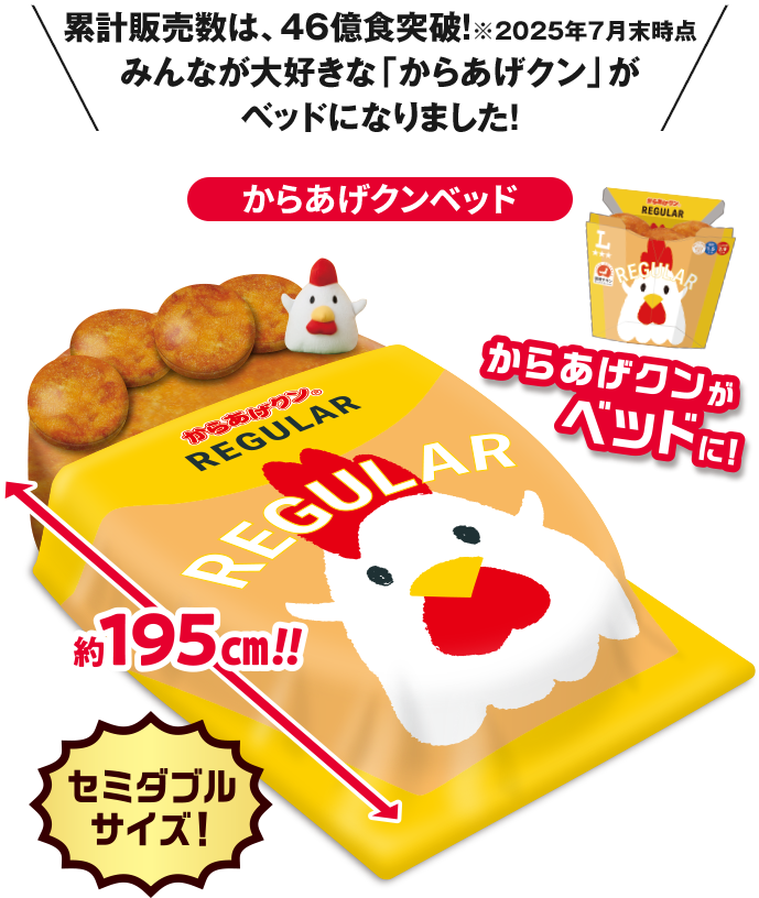 毎月変わる！アプリでドリームチャレンジ｜ローソン研究所