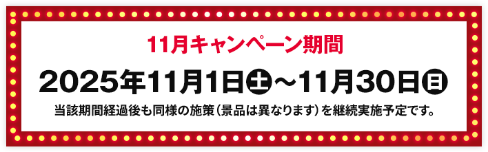 即発送！クオカード付き 12/13 ローソン スピードくじ A賞 USJ ユニバーサルスタジオジャパン 貸し切りナイト ペアチケット 2名分 毎月変わる！アプリでドリームチャレンジ｜ローソン研究所