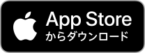 App Storeからダウンロード 別ウィンドウで開きます