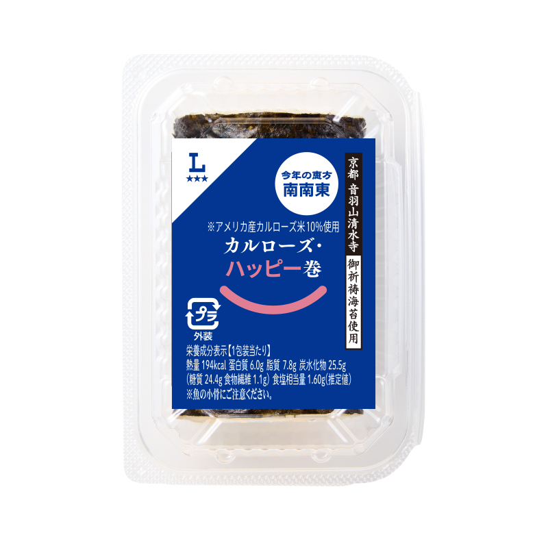 アプリ限定カルローズハッピー巻