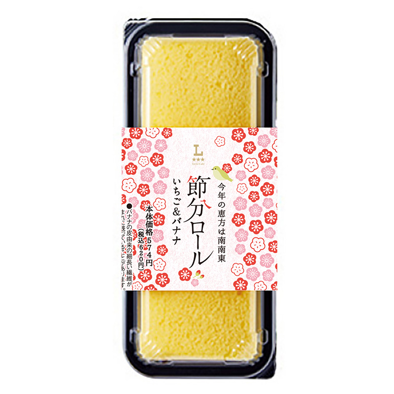 節分ロール（いちご＆バナナ）