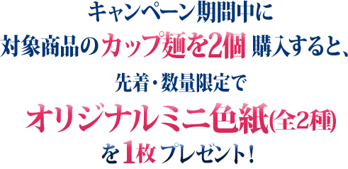 オリジナルミニ色紙 Fate Grand Order キャンペーン ローソン研究所