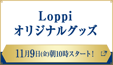 オリジナル商品 Fate Grand Order キャンペーン ローソン研究所