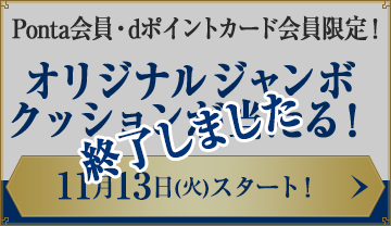 オリジナル商品 Fate Grand Order キャンペーン ローソン研究所