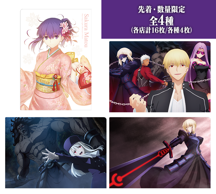 オリジナルa5クリアファイル 劇場版 Fate Stay Night Heaven S Feel キャンペーン ローソン研究所