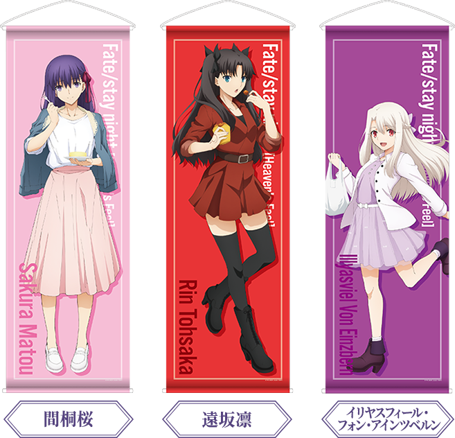 数量限定 オリジナル商品 劇場版 Fate Stay Night Heaven S Feel キャンペーン ローソン研究所