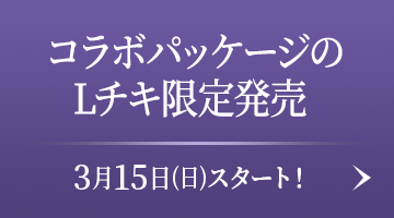 Ponta会員・dポイント会員限定！ドリンク剤コース｜劇場版「Fate/stay