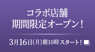 数量限定！オリジナル商品｜劇場版「Fate/stay night [Heaven's