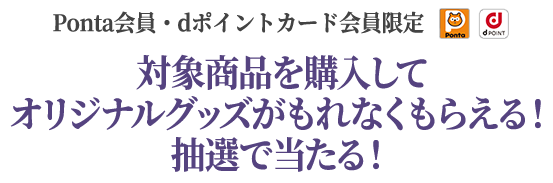 数量限定！オリジナル商品｜劇場版「Fate/stay night [Heaven's