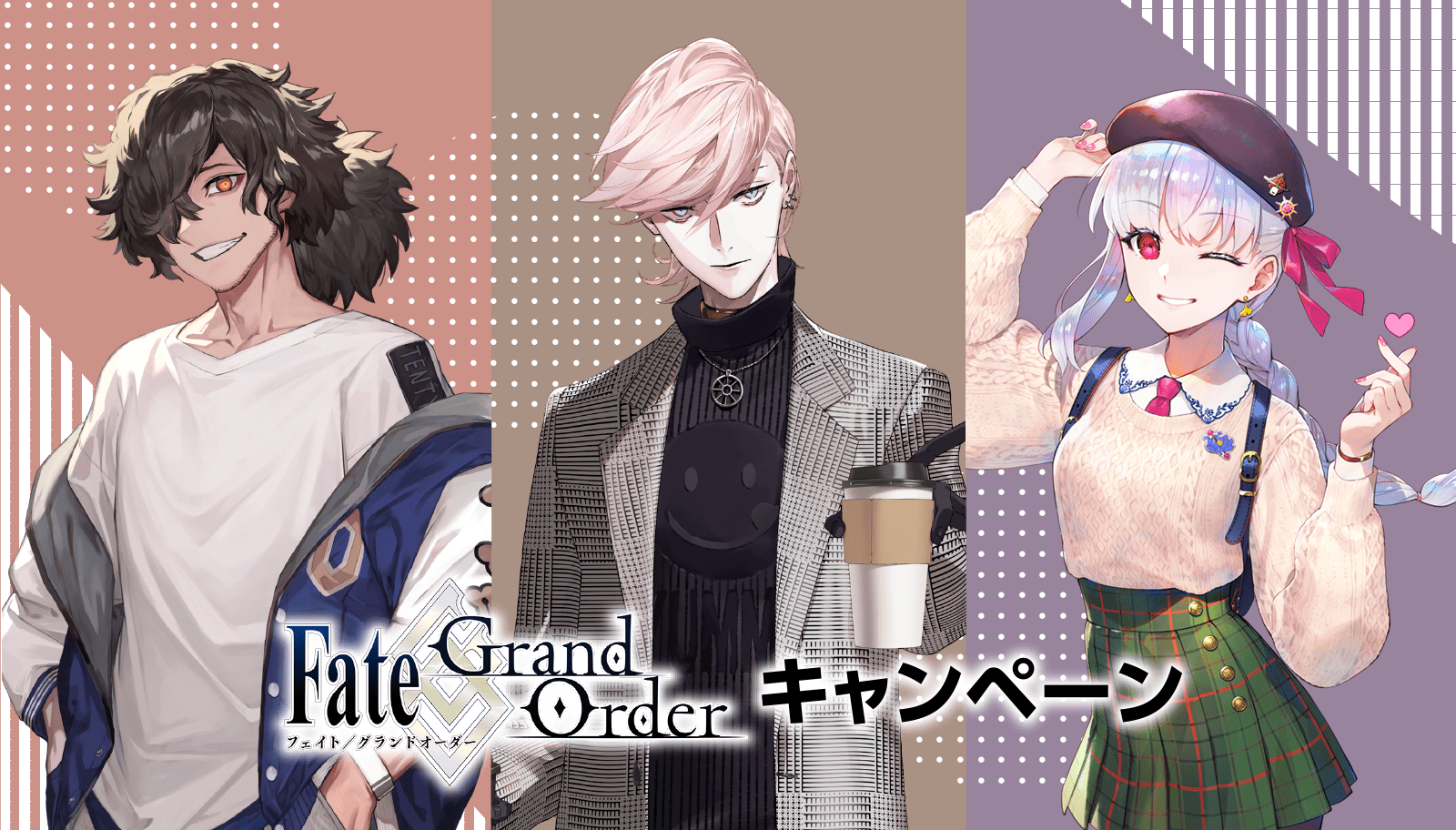 先着・数量限定でもらえる！オリジナルクリアファイル｜Fate/Grand