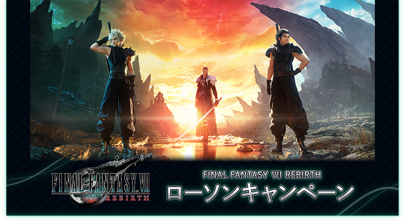 FINAL FANTASY VII REBIRTH ローソンキャンペーン