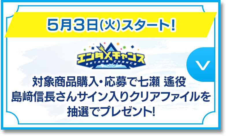 5月3日(火)スタート！ ツイートして1名様にQUOカードが当たる！引用ツイートキャンペーン