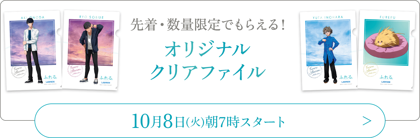 オリジナルクリアファイル