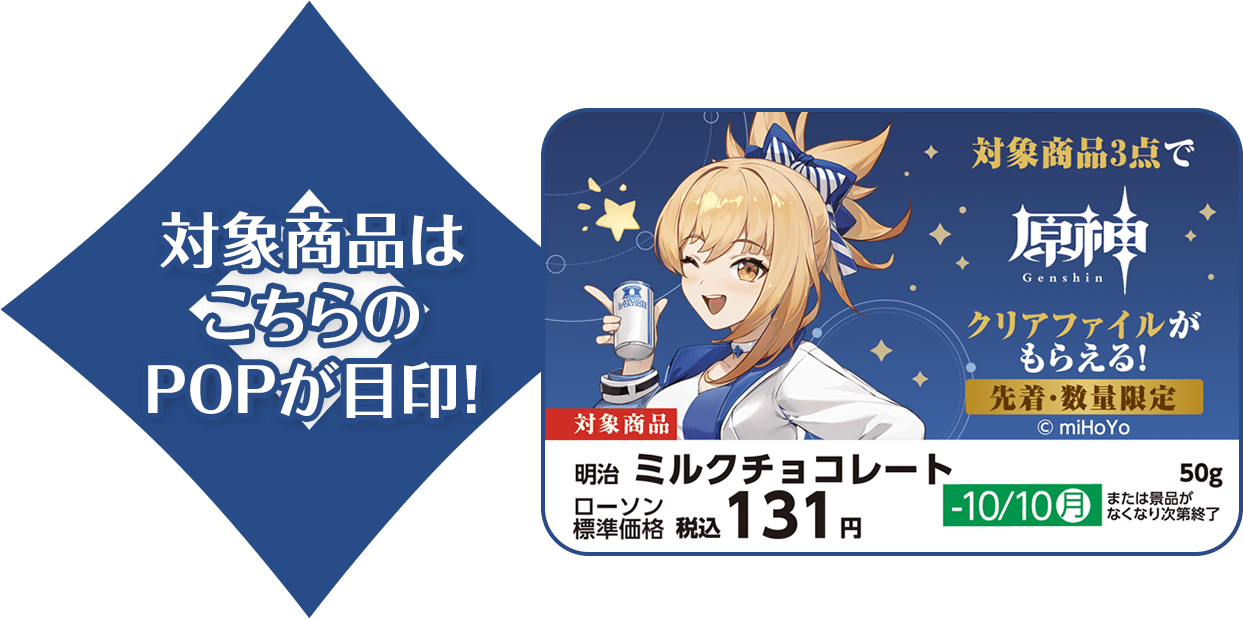 【新品未使用】原神 ローソン コラボ クリアファイル ノート 15点 まとめ売り