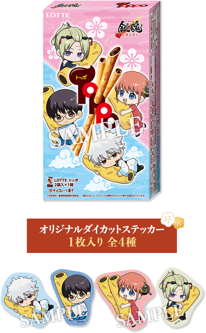 オリジナルダイカットステッカー 1枚入り 全4種