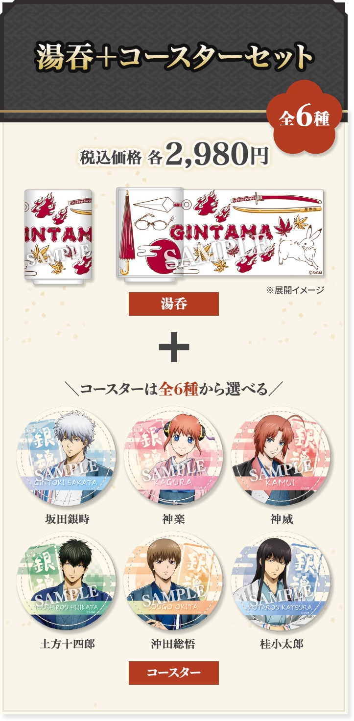 Loppi限定 オリジナルグッズ付 ムビチケコンビニ券｜『新劇場版 銀魂