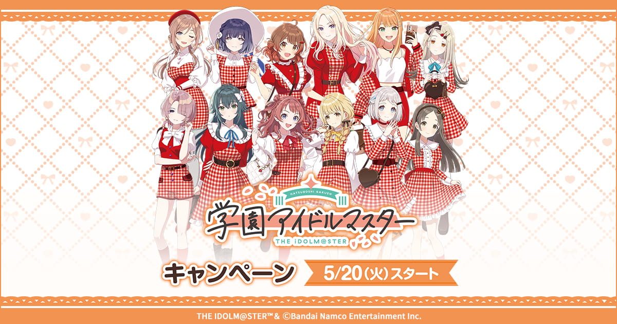 THE THE IDOLM@STERローソンキャンペーン限定フィギュア5体セット