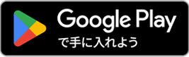 ローソンアプリをGoogle Playで手に入れよう