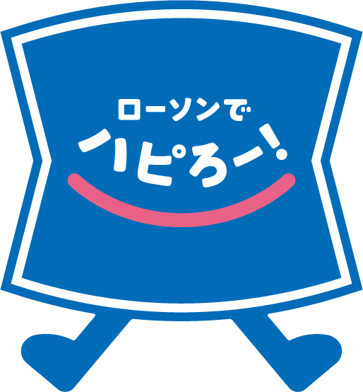 ローソンでハピろー！