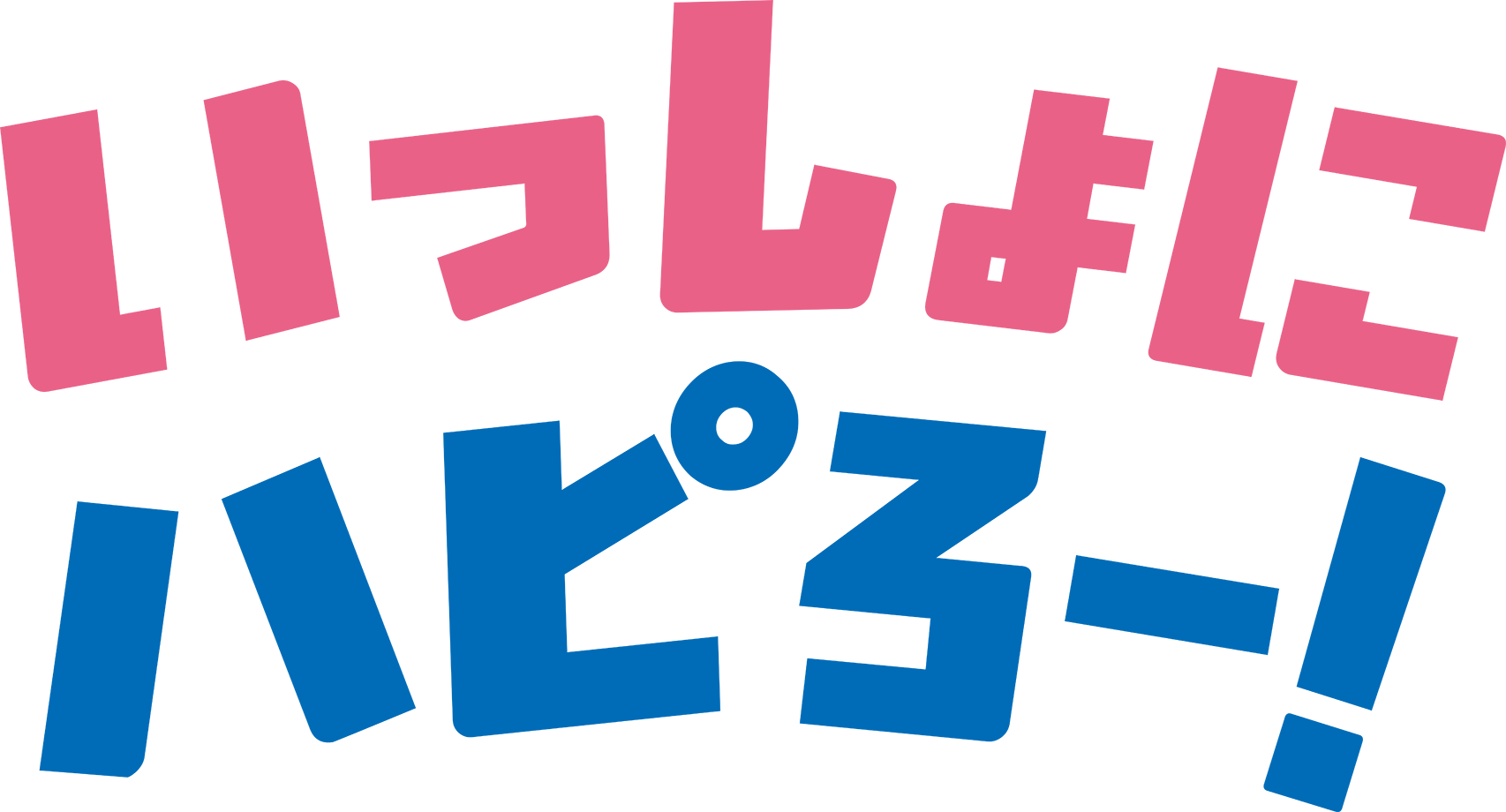 ローソンでハピろー！