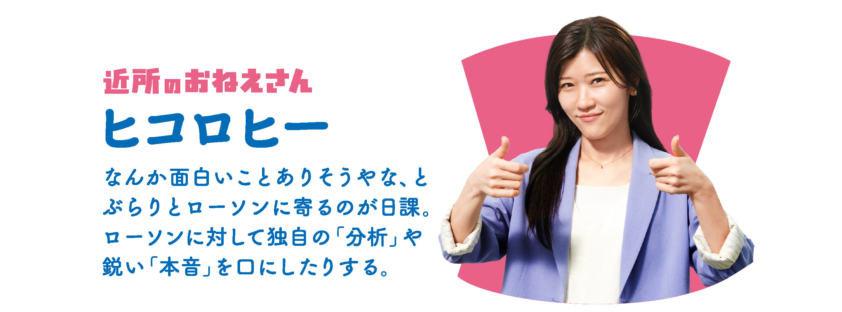 ローソンでハピろー！
