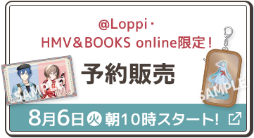 エンタメくじ 8月29日(火)〜順次スタート！