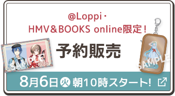 エンタメくじ 8月31日(水)スタート！