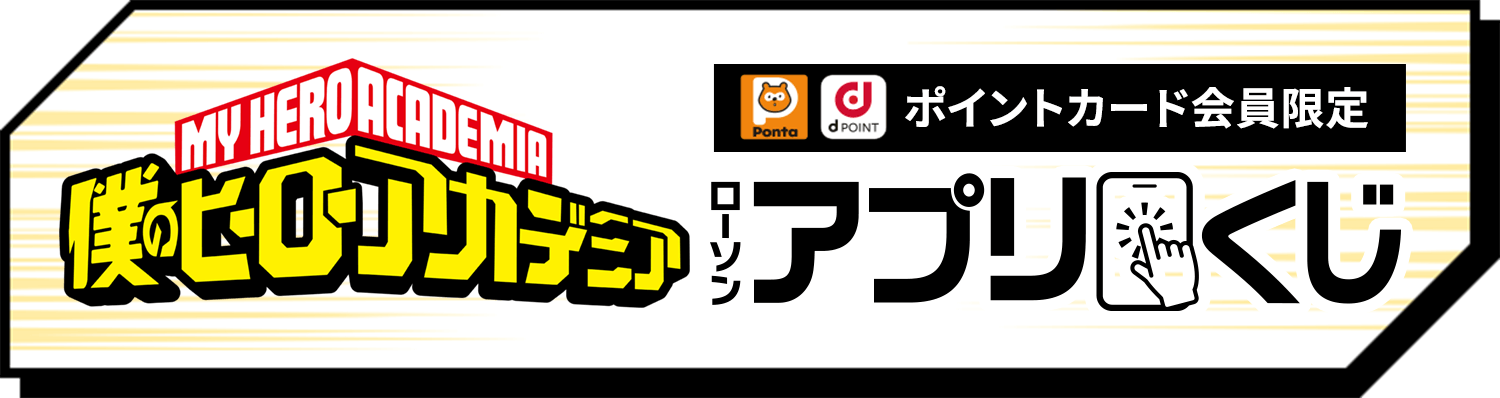 先着・数量限定でもらえる！オリジナルクリアファイル