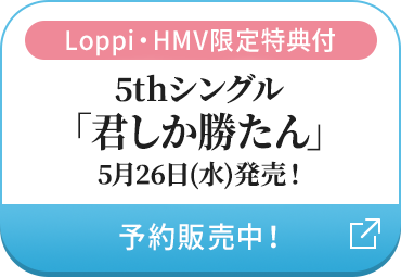 78口 スマホくじ NiziU ローソン レシート