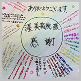 【中部地方】コロナ禍で尽力される医療従事者の…