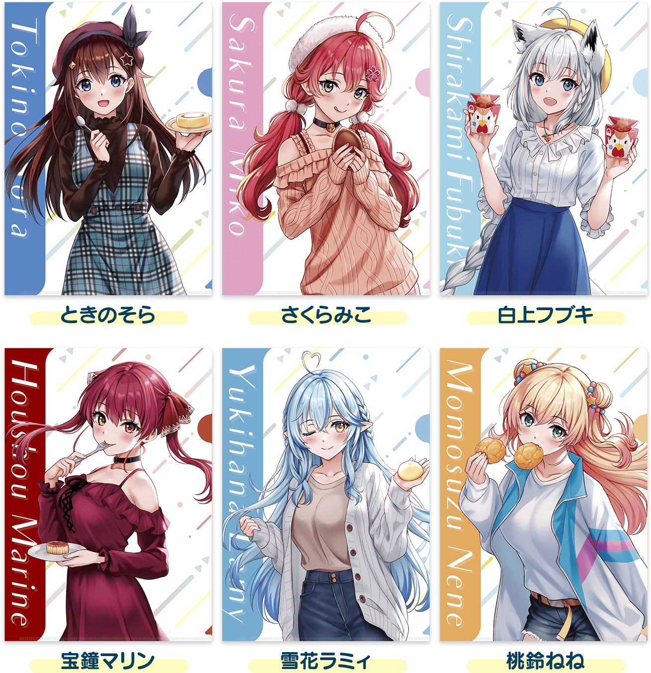 ときのそら、さくらみこ、白上フブキ、宝鐘マリン、雪花ラミィ、桃鈴ねね