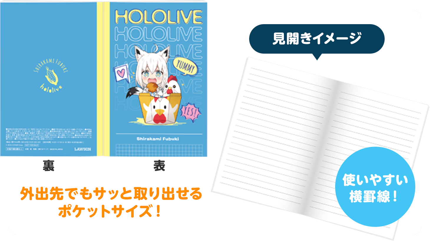 外出先でもサッと取り出せるポケットサイズ！