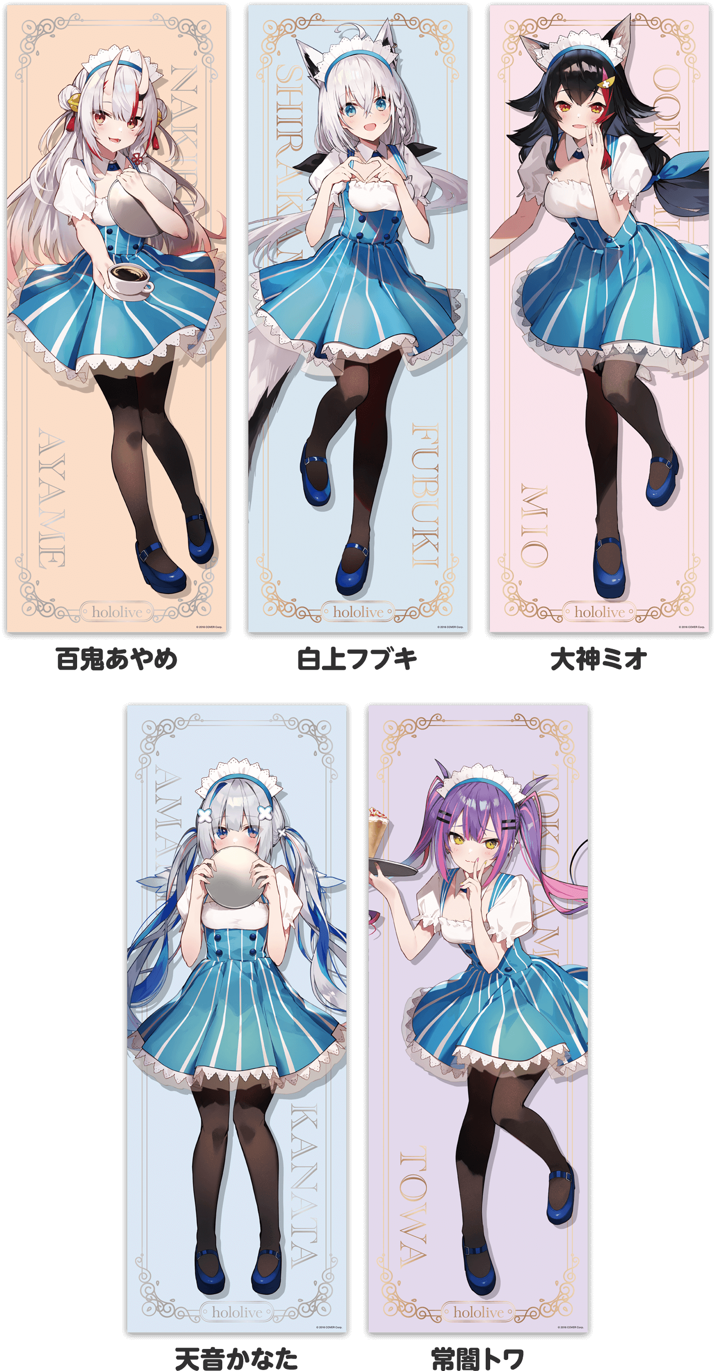 ホロライブ ローソン 天音かなた 2点セット