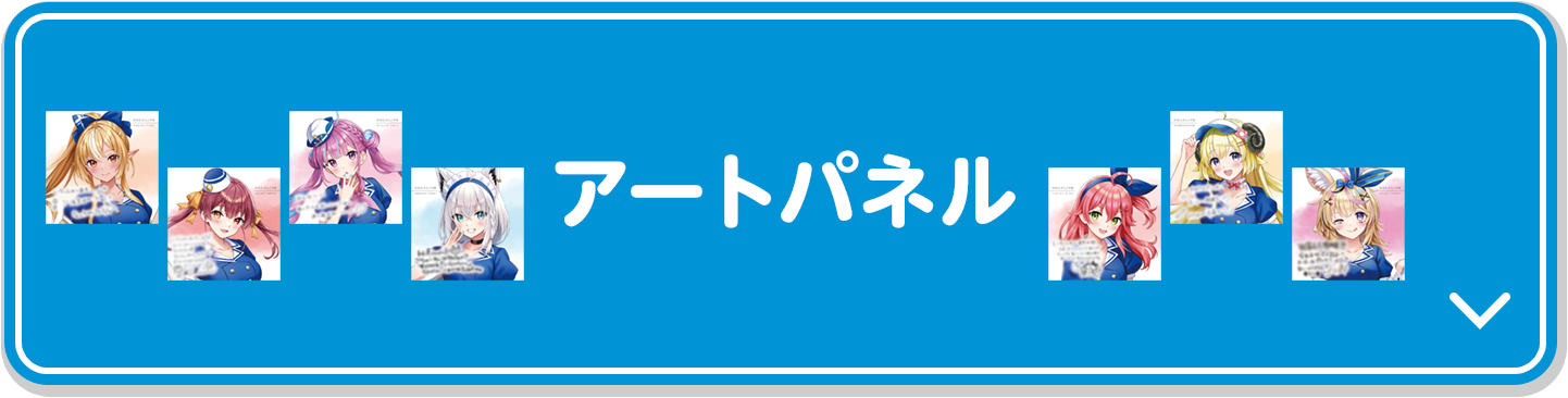 アートパネル