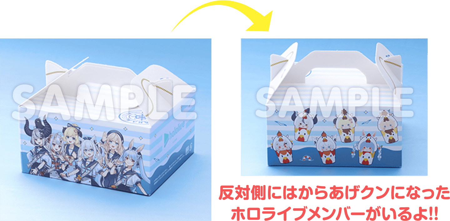 反対側にはからあげクンになったホロライブメンバーがいるよ!!