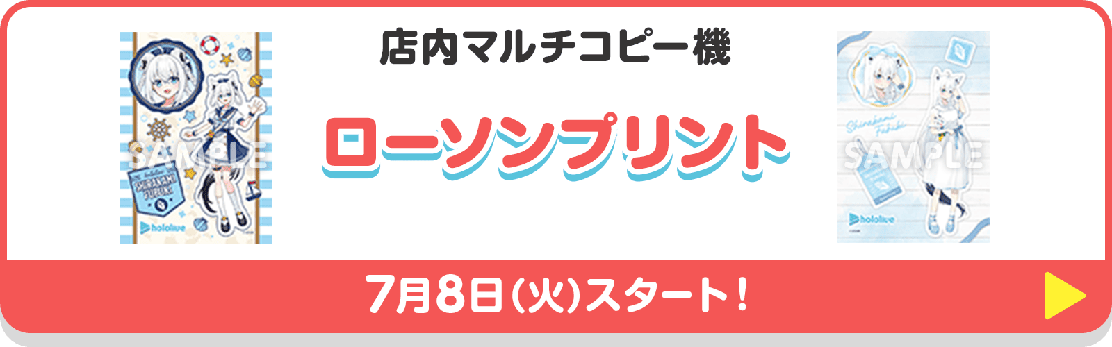店内マルチコピー機 ローソンプリント