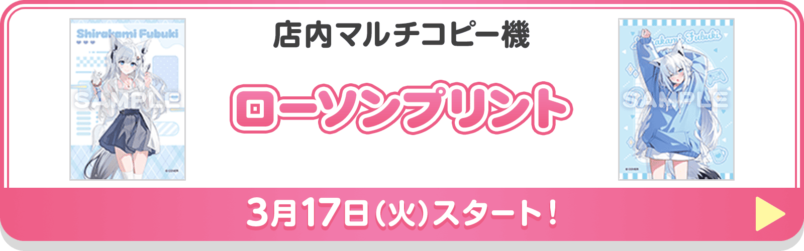 店内マルチコピー機 ローソンプリント